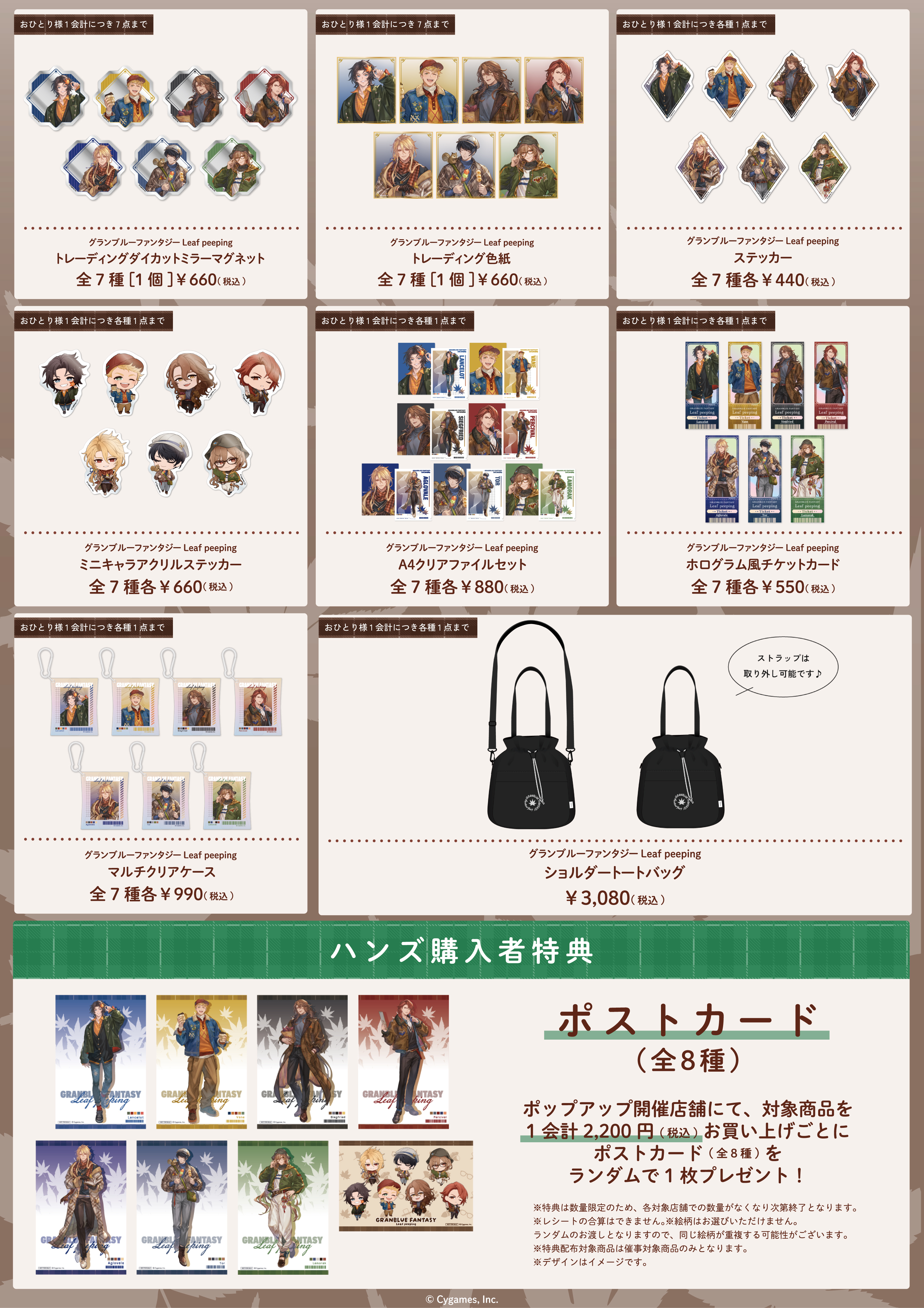 https://shinjuku.hands.net/item/gbf_oshinagaki_kounyuseigen_hands02.jpg