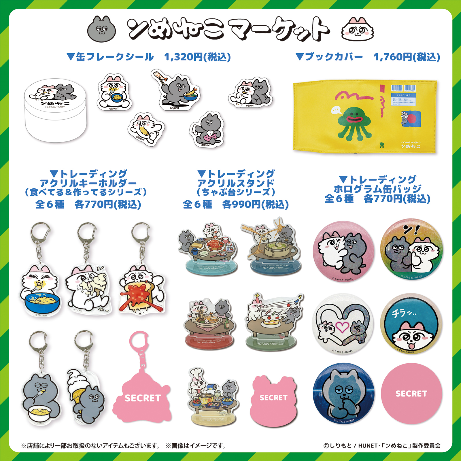 https://shinjuku.hands.net/item/oshinagaki1-4_hands_1600_1600px.jpg