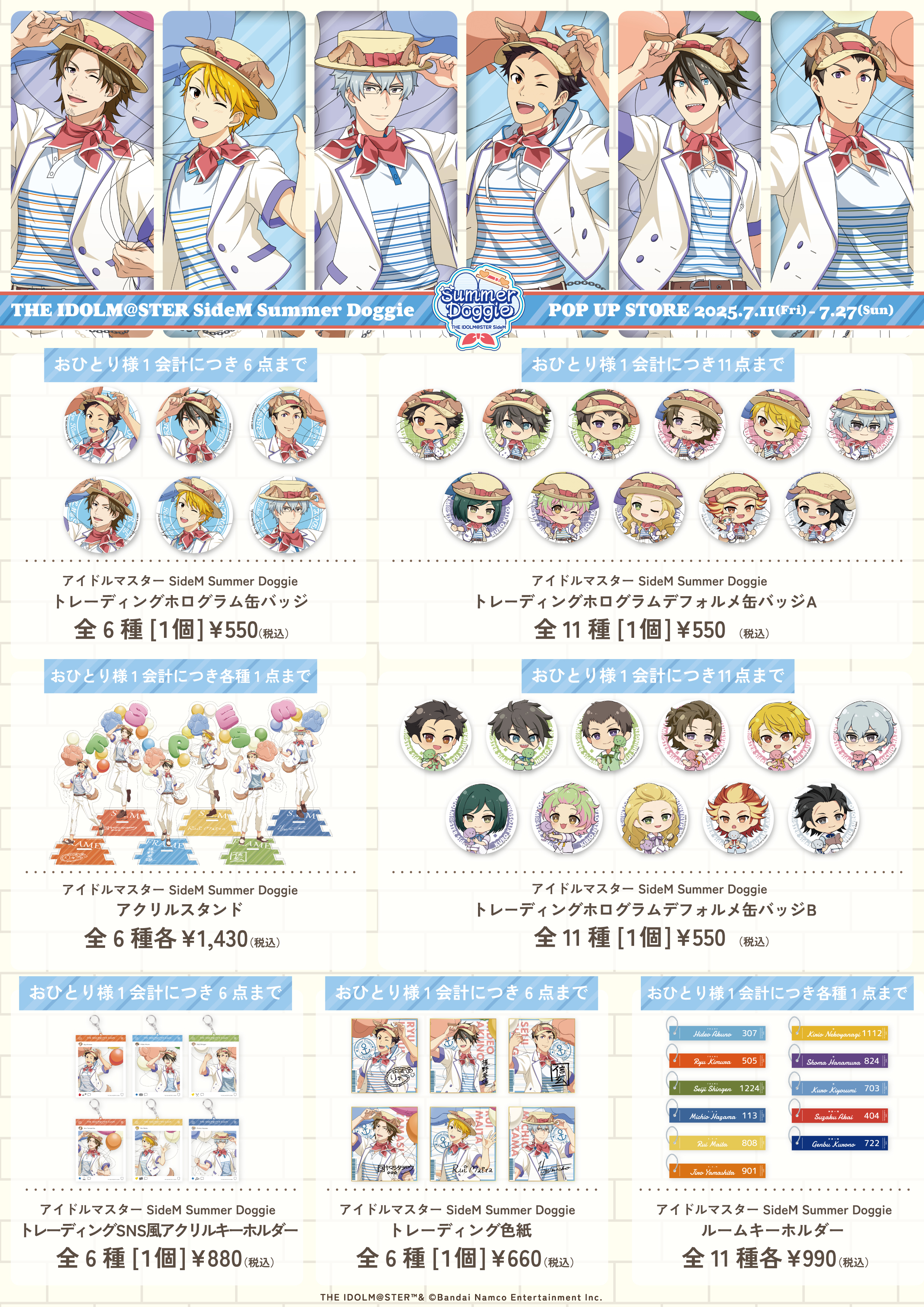 https://shinjuku.hands.net/item/sidem_4_oshinagaki_HANDS_seigenari_ol__01-HANDS_seigenari.jpg